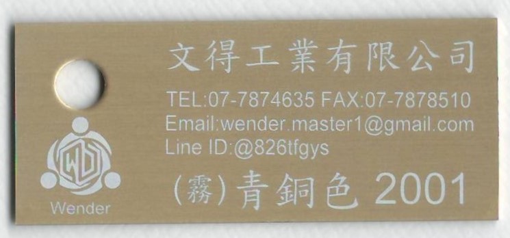 色卡-霧面_青銅色2001