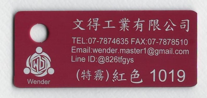 色卡-特霧面_紅色1019