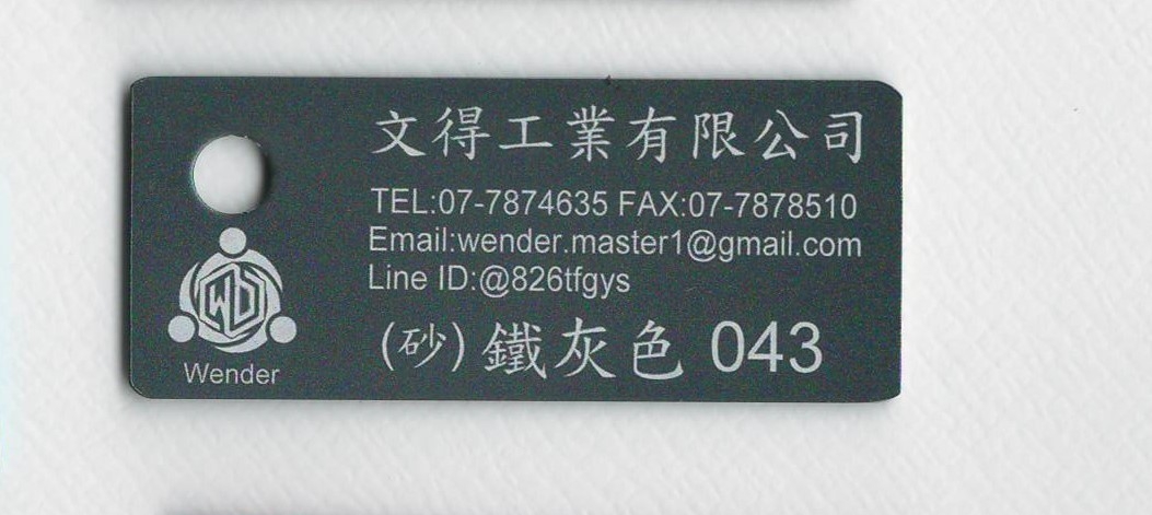 色卡-砂面_鐵灰色043