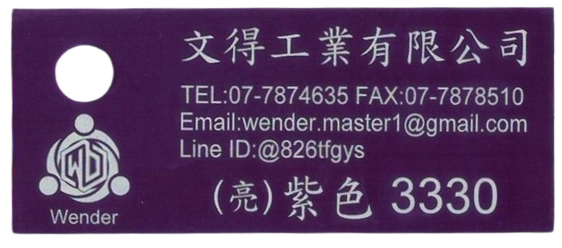 色卡-亮面_紫色3330