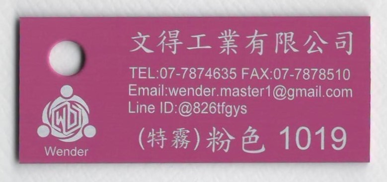 色卡-特霧面_粉色1019