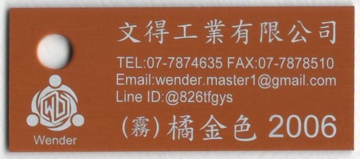 色卡-霧面_橘金色2006