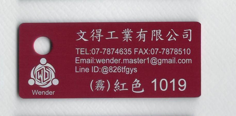 色卡-霧面_紅色1019