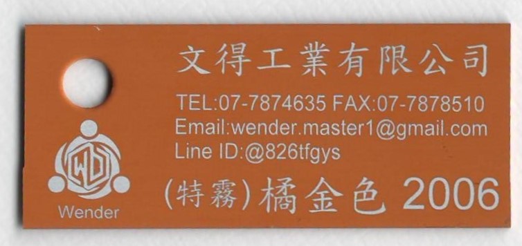 色卡-特霧面_橘金色2006