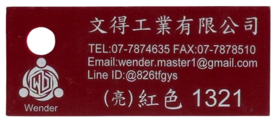 色卡-亮面_紅色1321