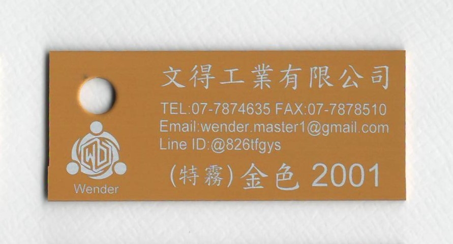 色卡-特霧面_金色2001