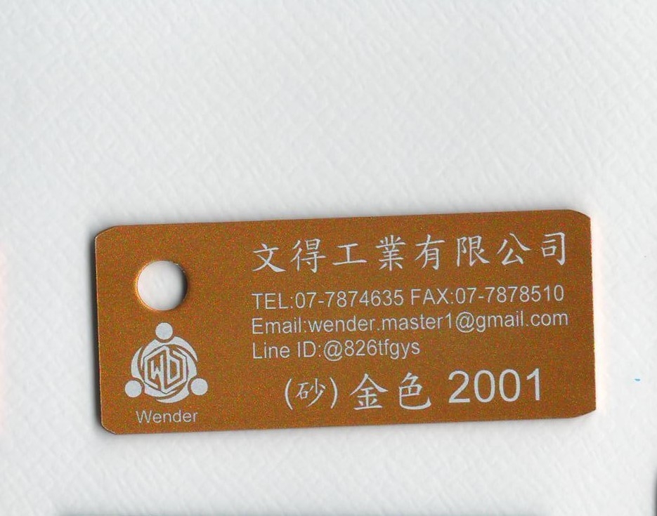 色卡-砂面_金色2001