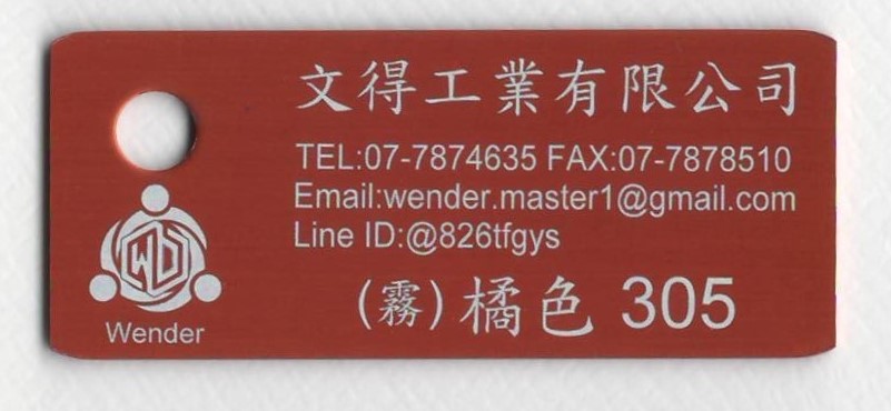 色卡-霧面_橘色305