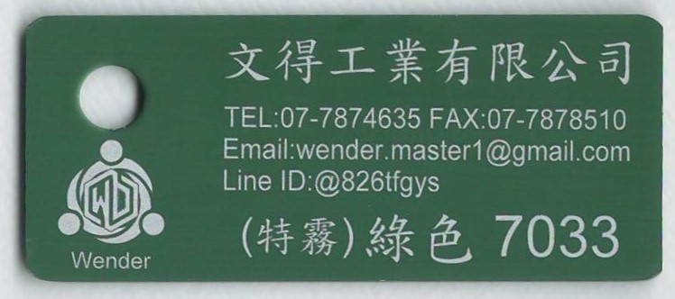 色卡-特霧面_綠色7033