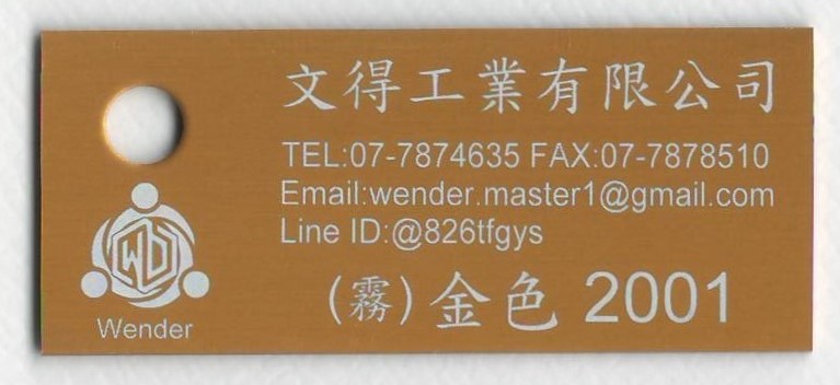 色卡-霧面_金色2001