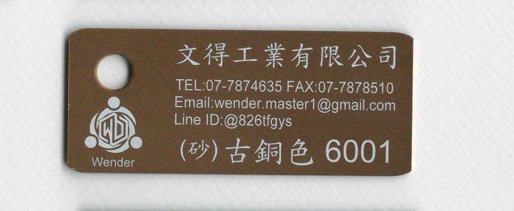 色卡-砂面_古銅色6001