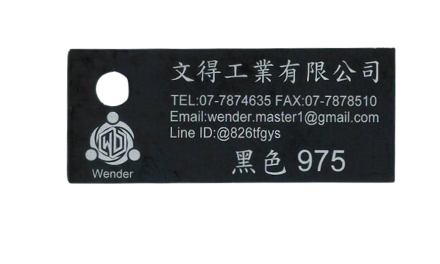 色卡-黑色975