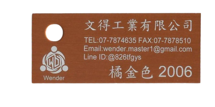 色卡-橘金色2006