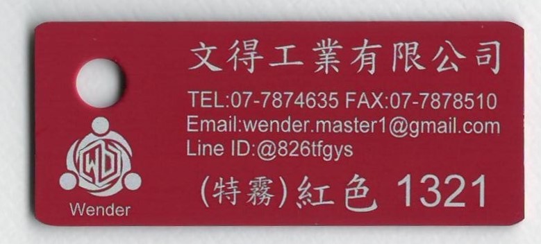 色卡-特霧面_紅色1321