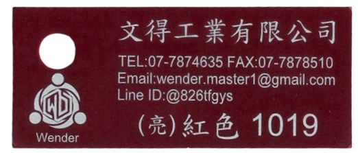 色卡-亮面_紅色1019