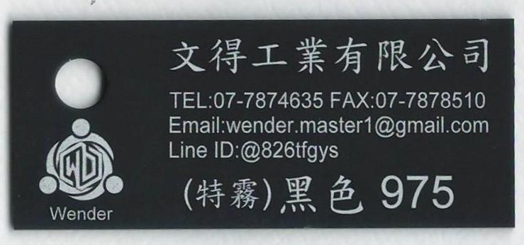 色卡-特霧面_黑色975