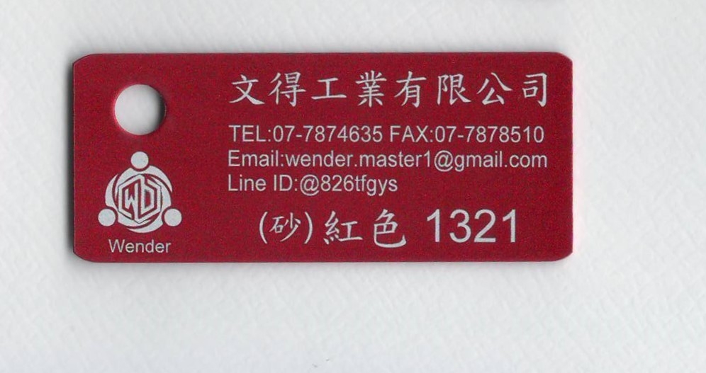 色卡-砂面_紅色1321