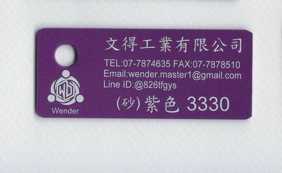 色卡-砂面_紫色3330