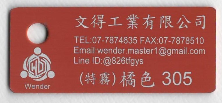 色卡-特霧面_橘色