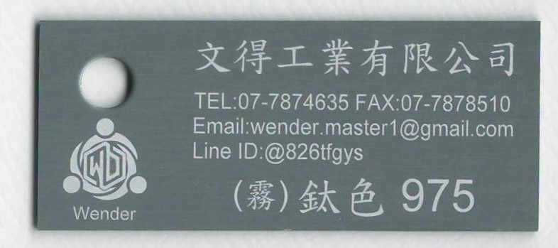 色卡-霧面_鈦色975