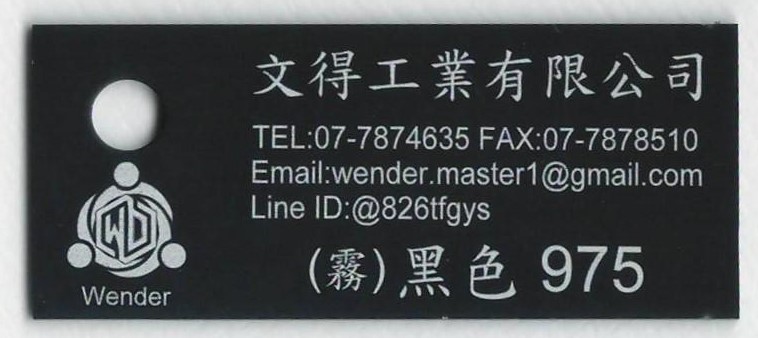 色卡-霧面_黑色975