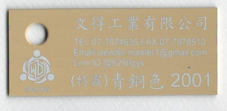 色卡-特霧面_青銅色2001