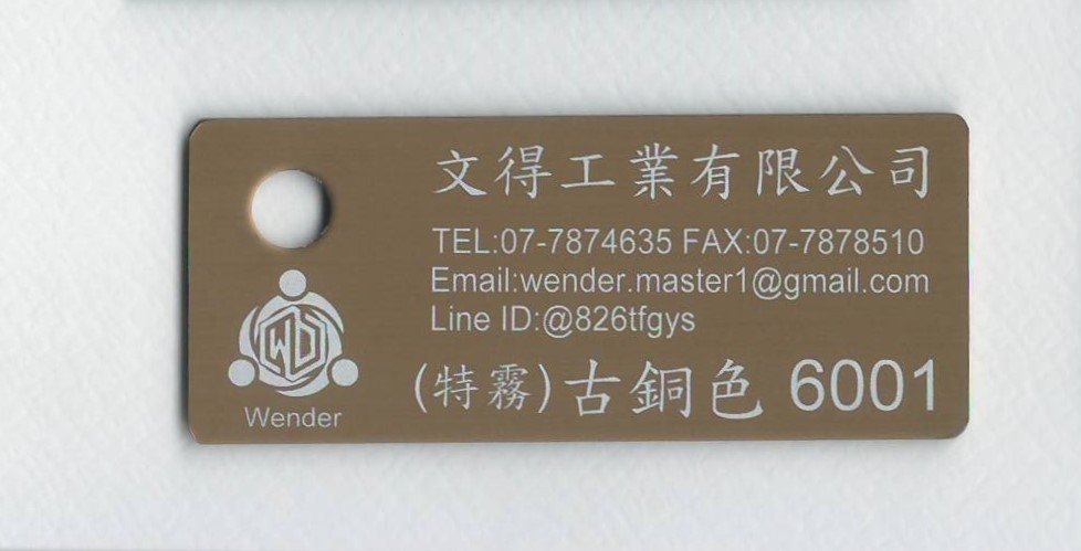 色卡-特霧面_古銅色6001