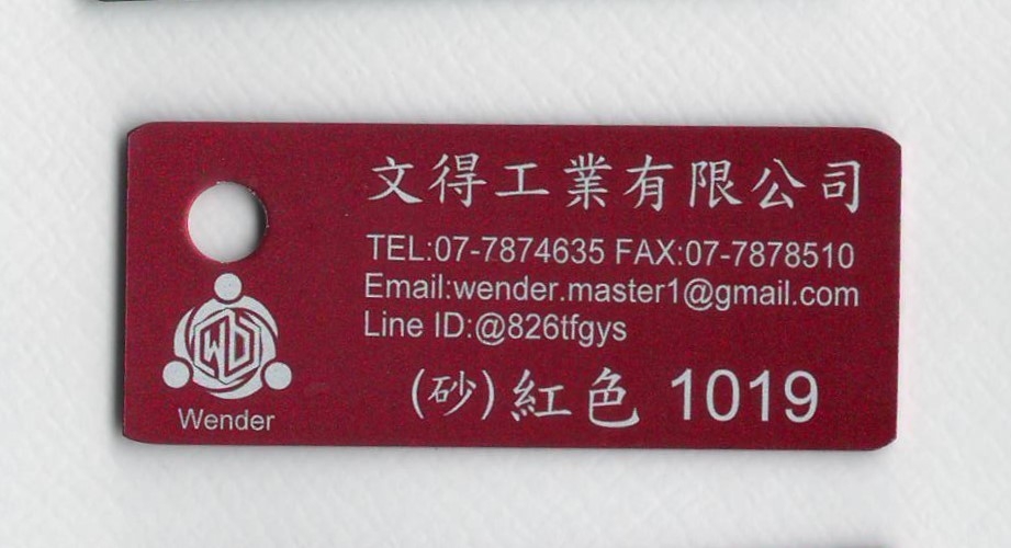 色卡-砂面_紅色1019