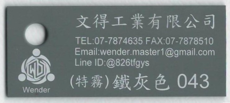 色卡-特霧面_鐵灰色043