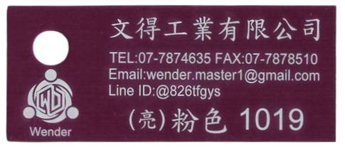 色卡-亮面_粉色1019