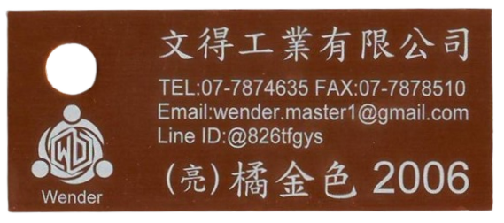 色卡-亮面_橘金色2006