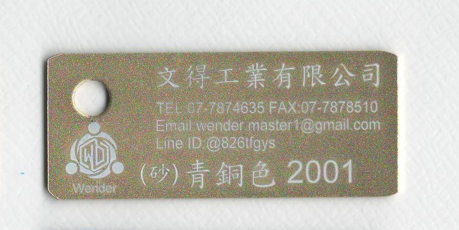 色卡-砂面_青銅色2001