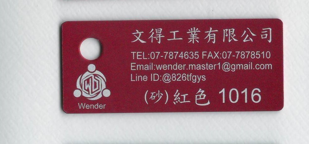 色卡-砂面_紅色1016