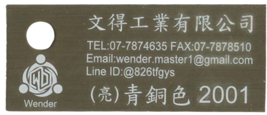 色卡-亮面_青銅色2001