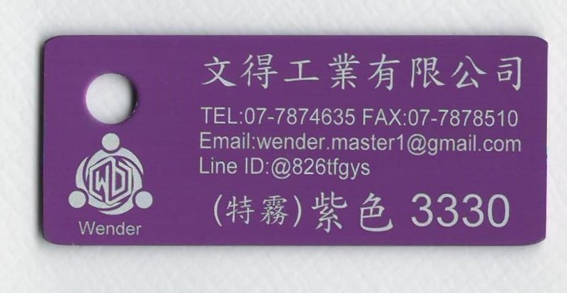 色卡-特霧面_紫色3330