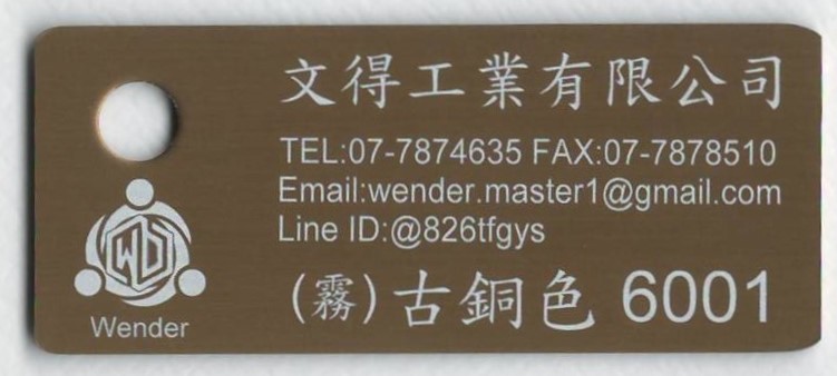 色卡-霧面_古銅色6001