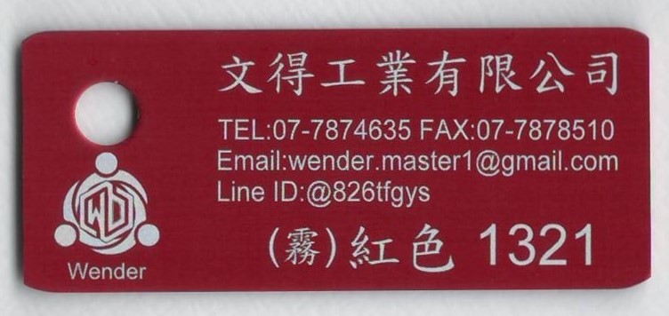 色卡-霧面_紅包1321