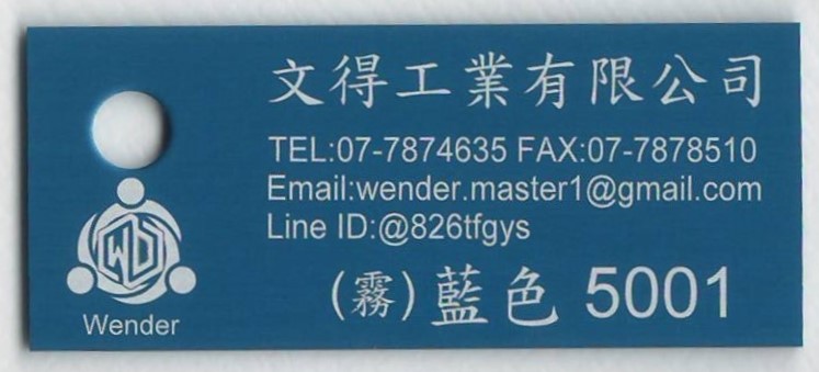 色卡-霧面_藍色5001