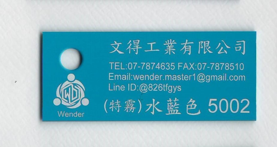 色卡-特霧面_水藍色5002