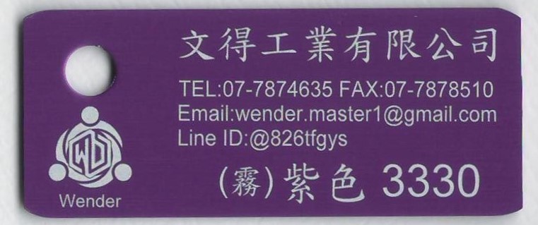 色卡-霧面_紫色3330