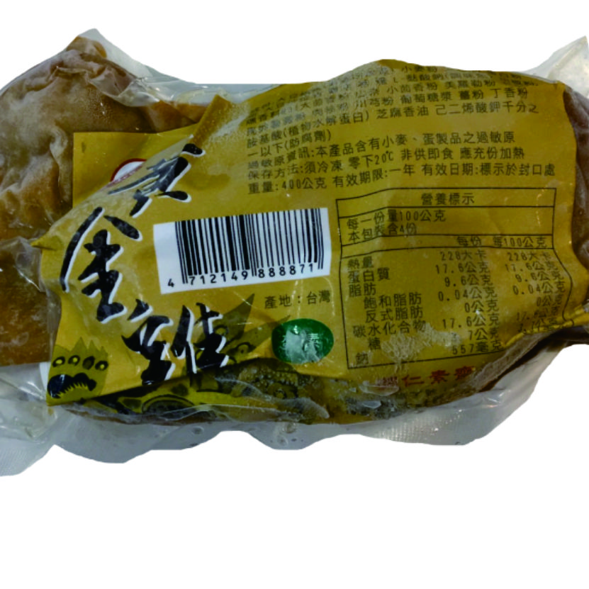 淵仁素食-黃金雞(蛋素)