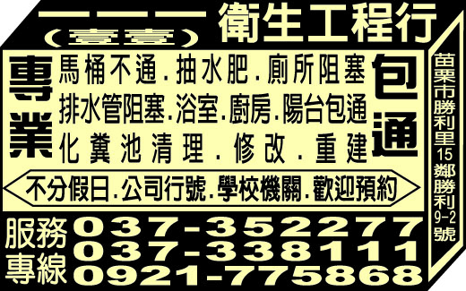 一一一衛生工程行-undefined