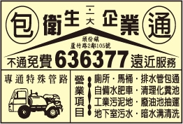 一一大衛生工程行-undefined