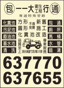 一一大衛生工程行-undefined