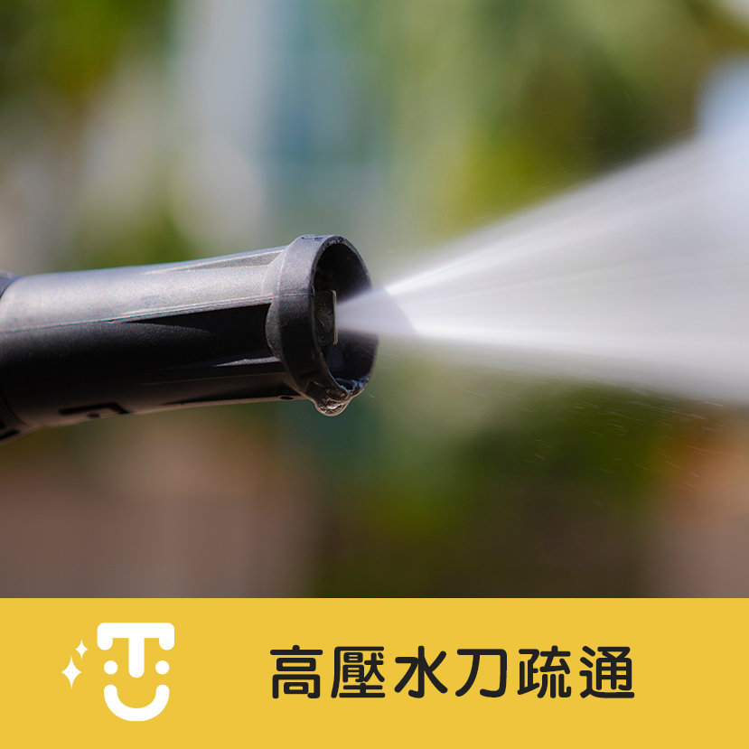 高壓水刀疏通阻塞管線水泥塊、樹根、尿垢、水垢