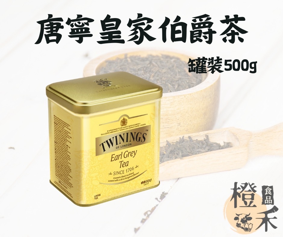 唐寧皇家伯爵茶(罐裝500g)