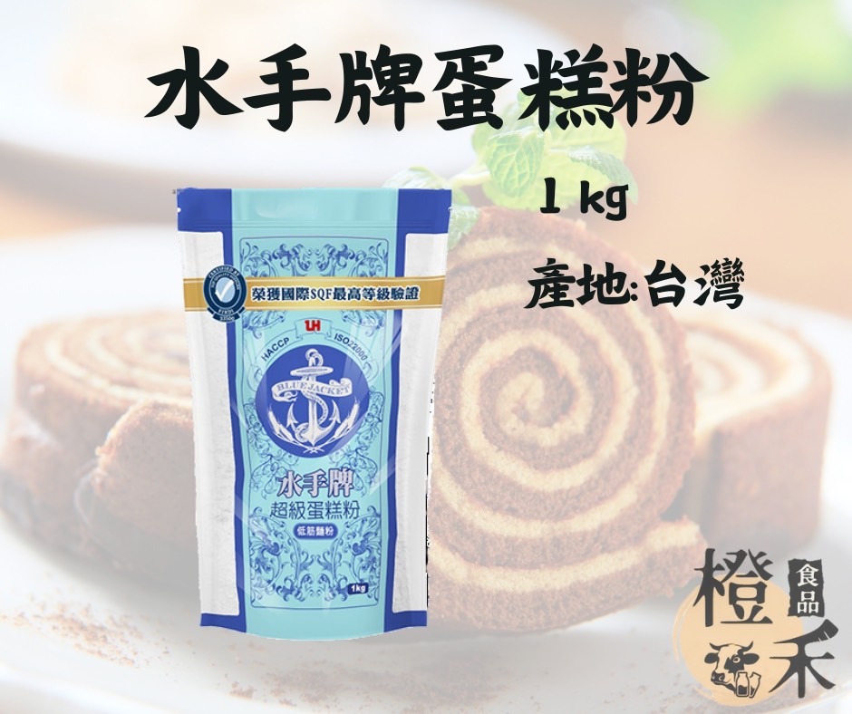 水手牌蛋糕粉