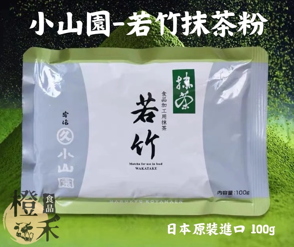 小山園-若竹抹茶粉