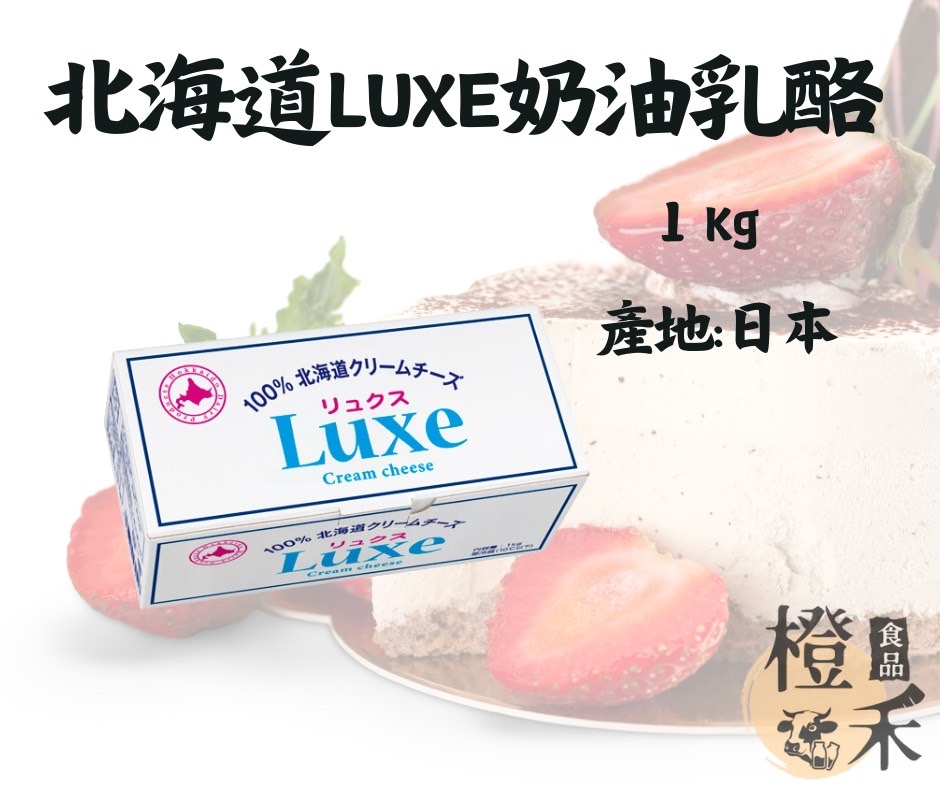 北海道LUXE奶油乳酪