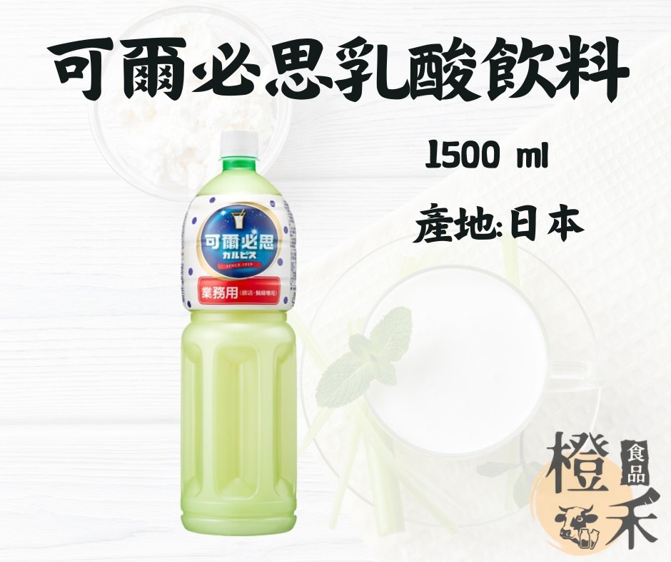 可爾必思乳酸飲料